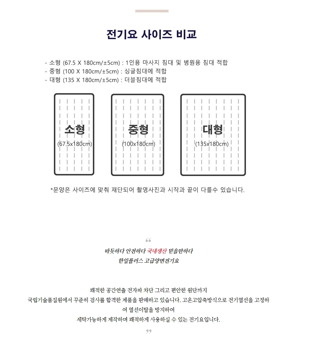 더크린 전기요 커버분리 콤비스트라이프 일반 소/전기장판/전기요/장판/겨울장판/거실장판/침대전기장판/침