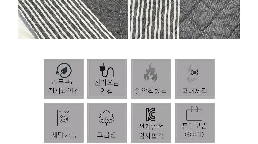 더크린 전기요 커버분리 콤비스트라이프 일반 소/전기장판/전기요/장판/겨울장판/거실장판/침대전기장판/침