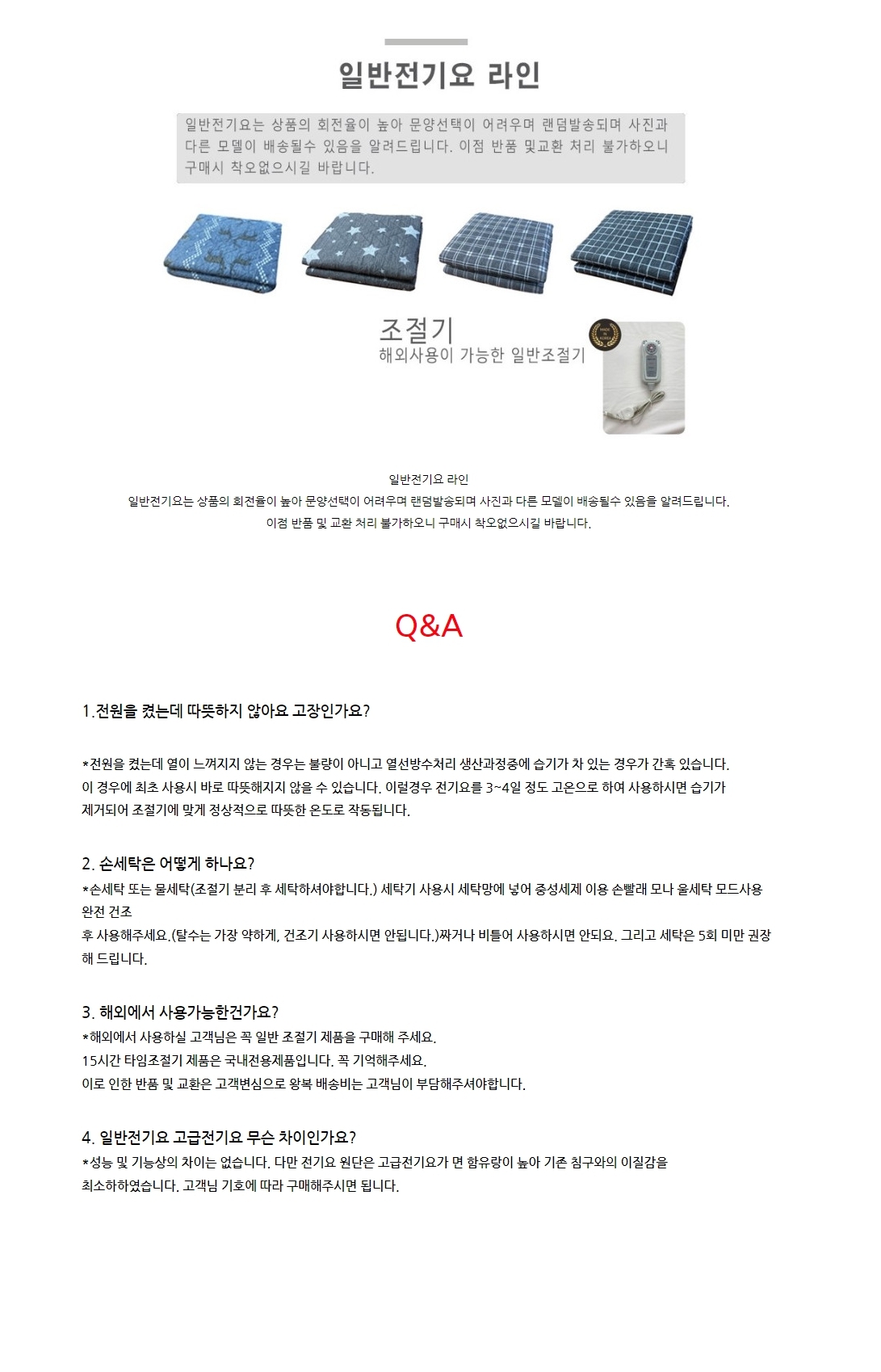 더크린 전기요 커버분리 콤비스트라이프 일반 소/전기장판/전기요/장판/겨울장판/거실장판/침대전기장판/침