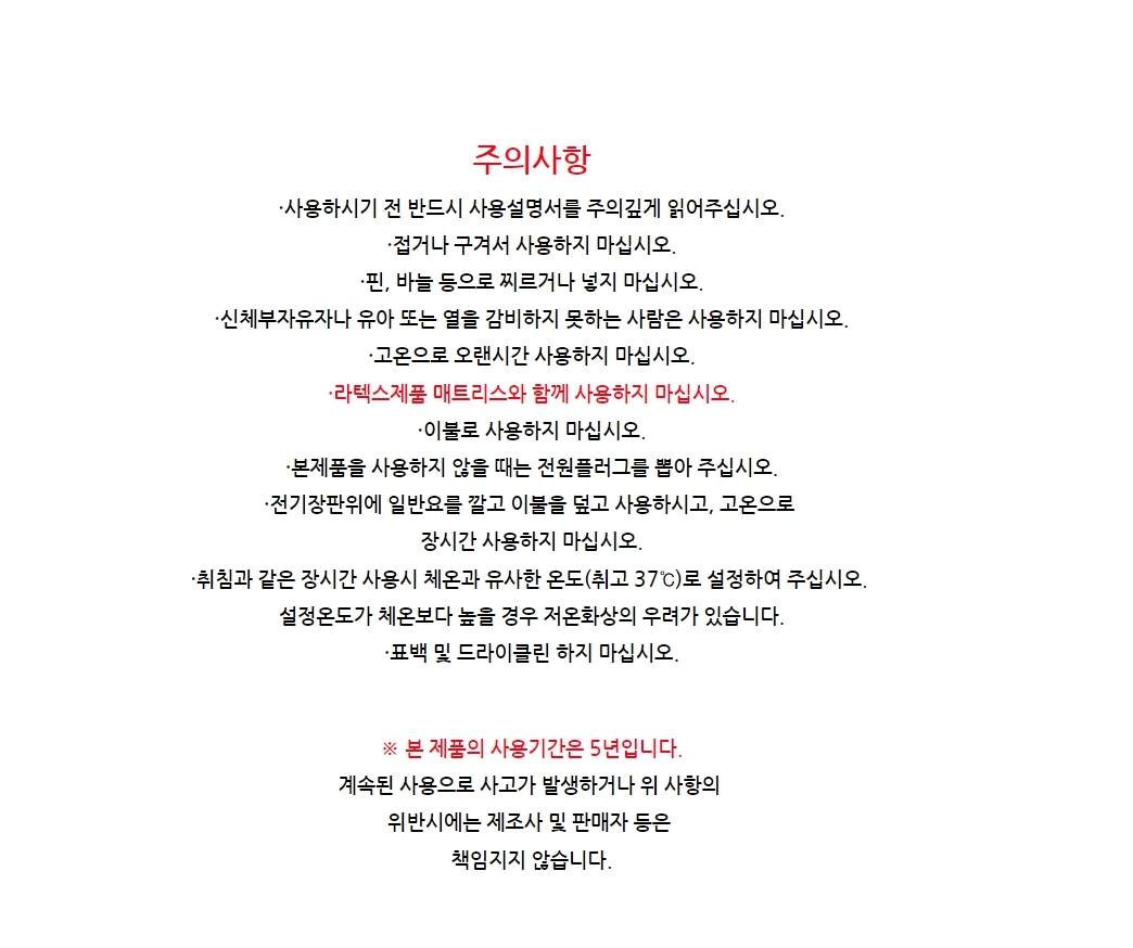 더크린 전기요 커버분리 콤비스트라이프 일반 소/전기장판/전기요/장판/겨울장판/거실장판/침대전기장판/침