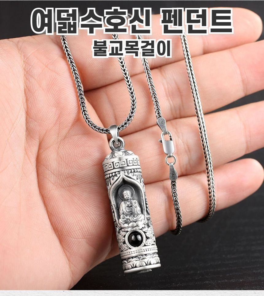 (양-원숭이-대일여래) 여덟수호신 펜던트/여덟수호신/여덟수호신펜던트/여덟수호신팬던트/여덟수호신목걸이