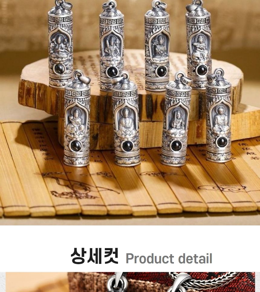 (양-원숭이-대일여래) 여덟수호신 펜던트/여덟수호신/여덟수호신펜던트/여덟수호신팬던트/여덟수호신목걸이