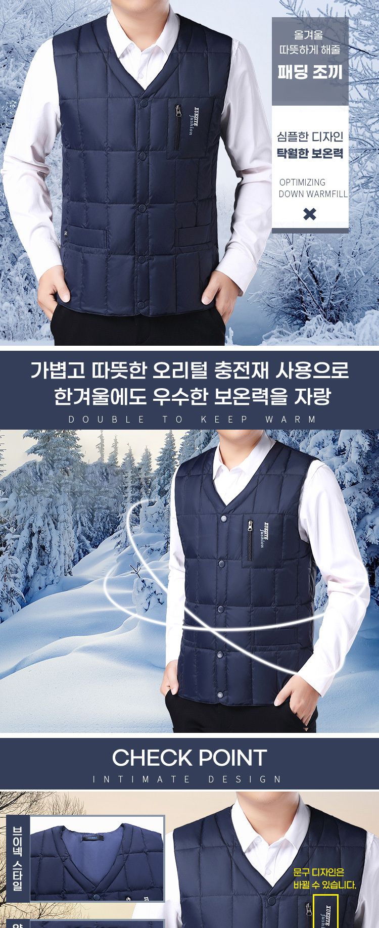 남자 패딩 조끼 남자패딩조끼 남자베스트 남성조끼 방한조끼 방한패딩조끼 남자조끼 조끼 남성베스트 패딩조끼 남성용쪼끼 남성쪼끼