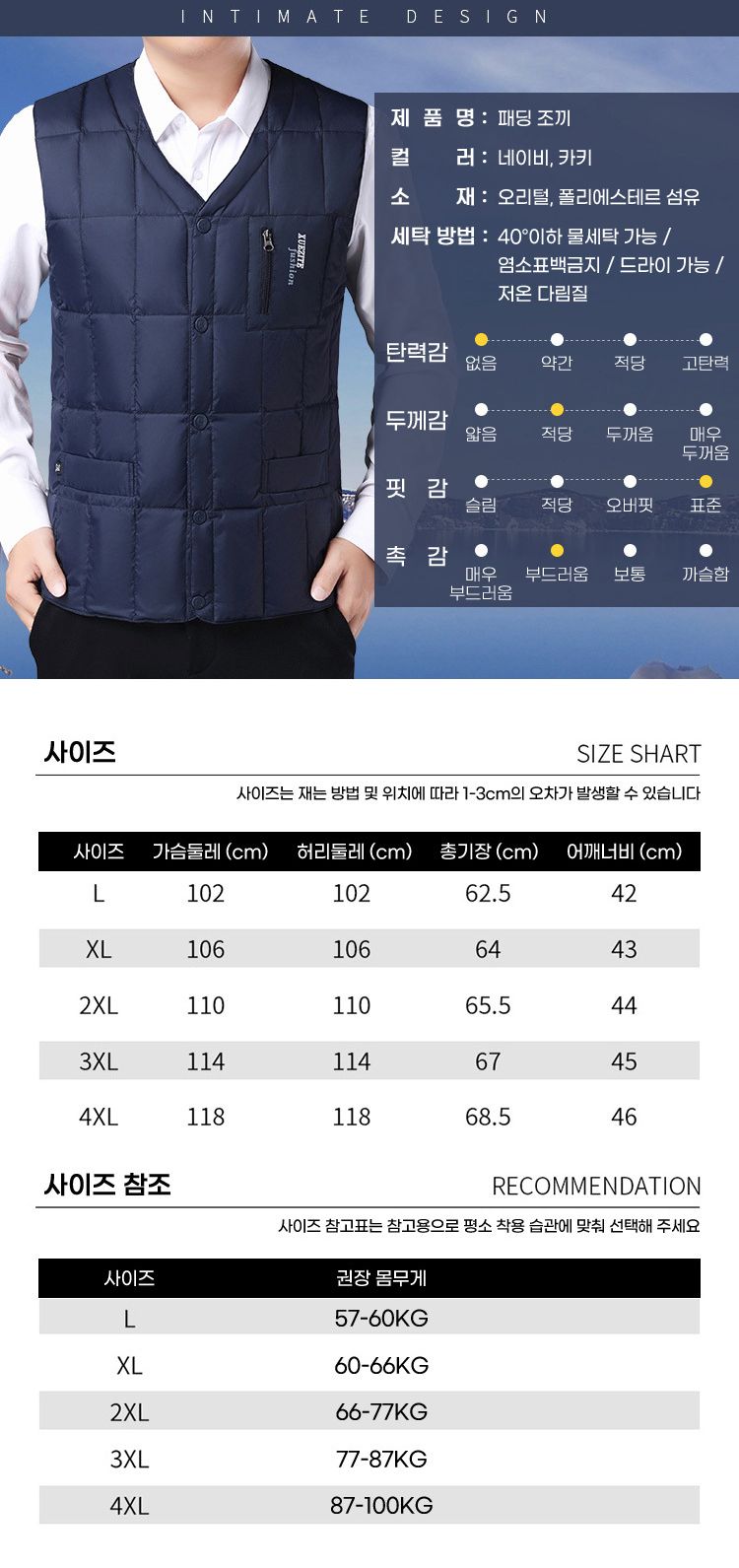 남자 패딩 조끼 남자패딩조끼 남자베스트 남성조끼 방한조끼 방한패딩조끼 남자조끼 조끼 남성베스트 패딩조끼 남성용쪼끼 남성쪼끼