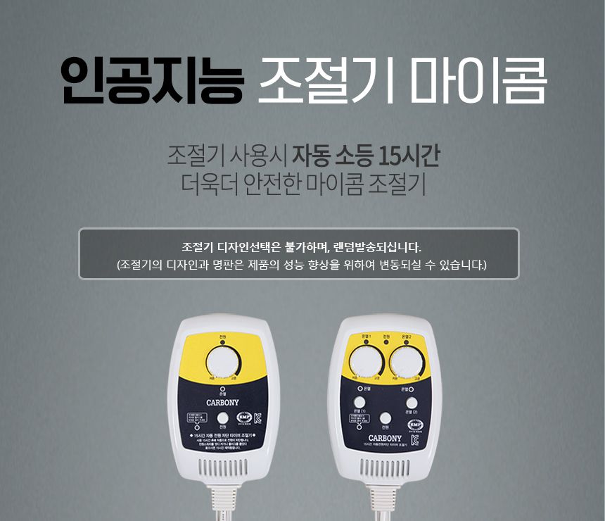 (라이트그레이) 탄소매트 온열 숯 더블 2인용 분리난방/전기장판/전기요/장판/겨울장판/거실장판/침대전기