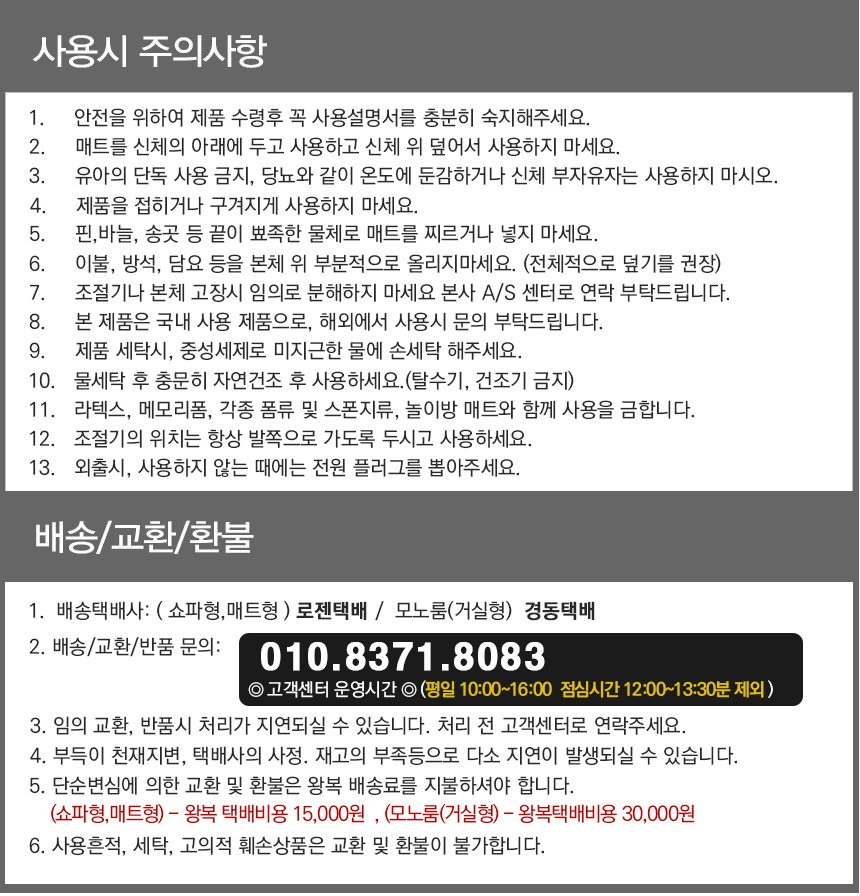 (라이트그레이) 탄소매트 온열 숯 더블 2인용 분리난방/전기장판/전기요/장판/겨울장판/거실장판/침대전기