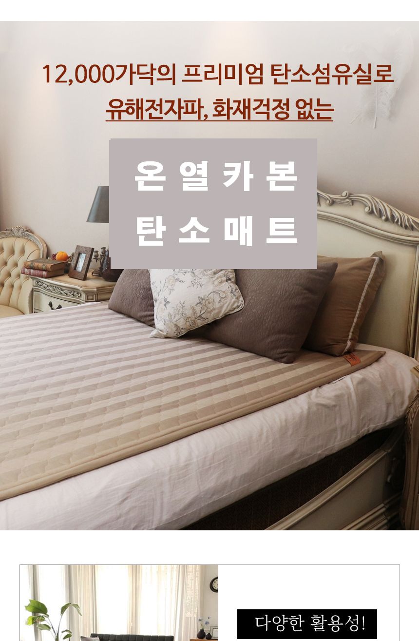 (다크그레이) 탄소매트 온열 숯 싱글 1인용 분리난방/전기장판/전기요/장판/겨울장판/거실장판/침대전기장