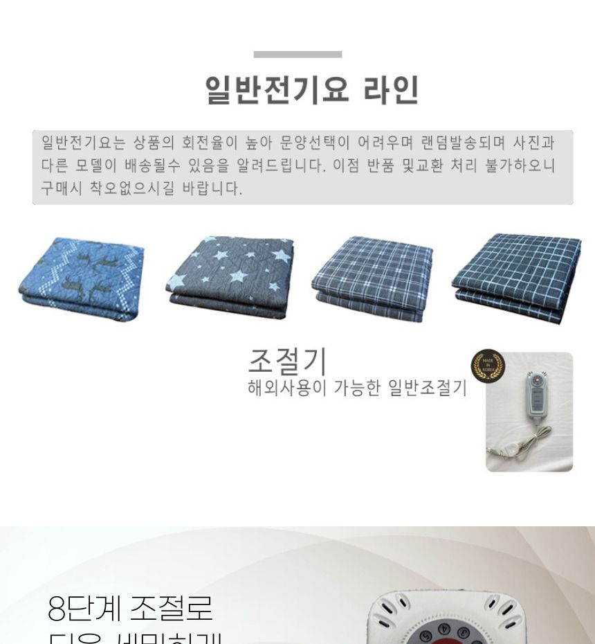 국산 와일드 플라워 전기장판 고급형 대 135x180/전기장판/전기요/장판/겨울장판/거실장판/침대전기장판/침