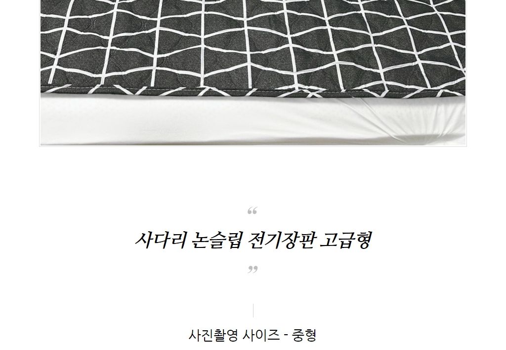 국산 루프체크 고급 논슬립형 중 100x180/전기장판/전기요/장판/겨울장판/거실장판/침대전기장판/침대전기