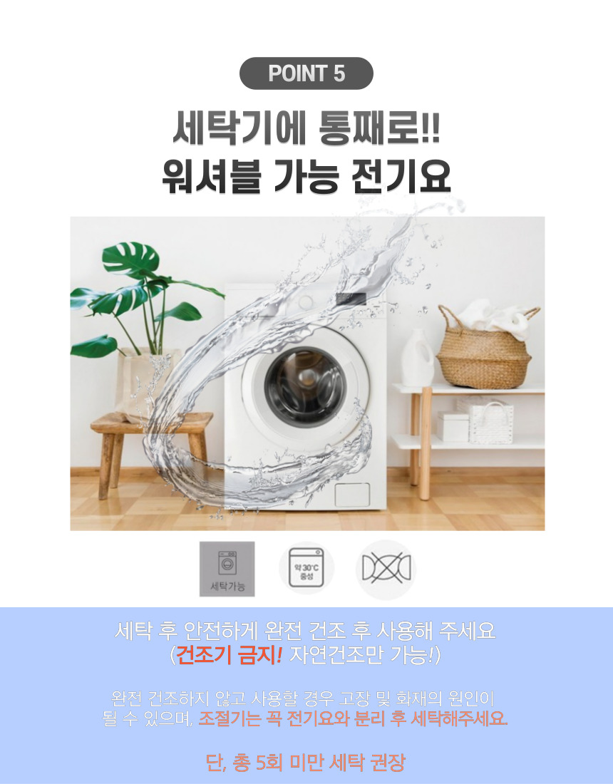 국산 커버분리 글로시스타 전기요 일반 소 67x180/전기장판/전기요/장판/겨울장판/거실장판/침대전기장판/