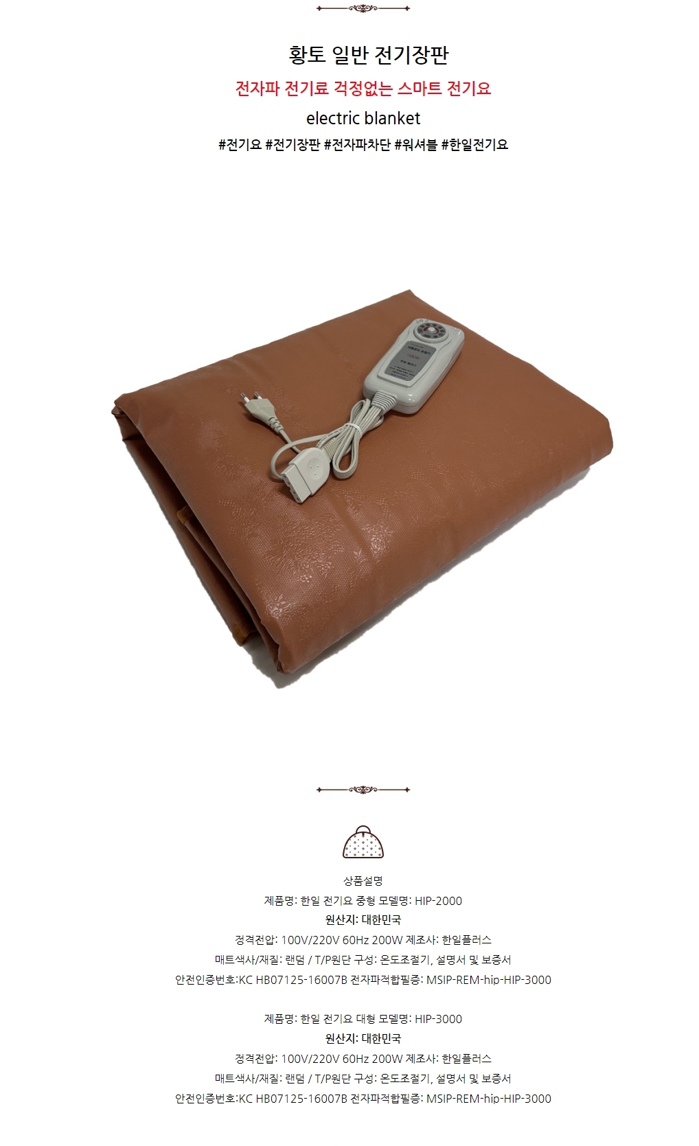 더크린 전기요 황토 일반 전기장판 대/전기장판/전기요/장판/겨울장판/거실장판/침대전기장판/침대전기요/