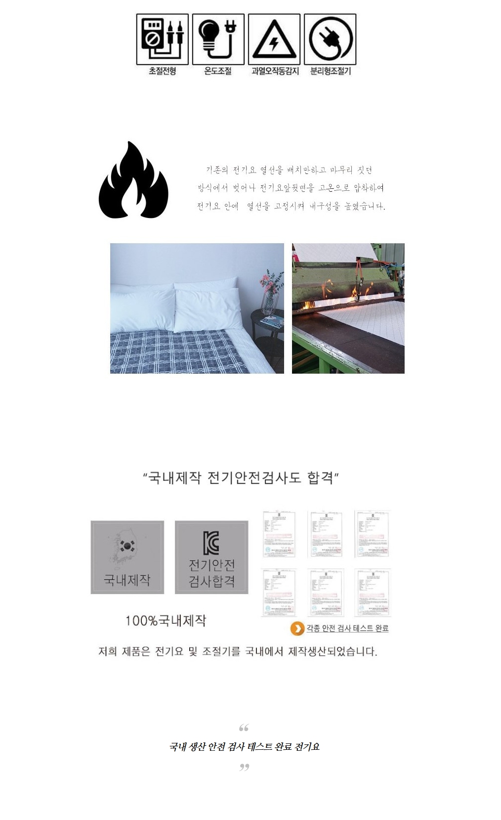 더크린 전기요 헤링본블루 고급 대 워셔블 세탁가능/전기장판/전기요/장판/겨울장판/거실장판/침대전기장판