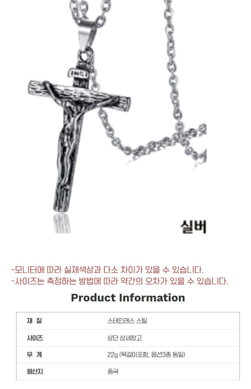 (골드) 예수 십자가 골드 펜던트 목걸이 골드/목걸이/종교목걸이/카톨릭선물/십자가목걸이/성당용품/카톨릭