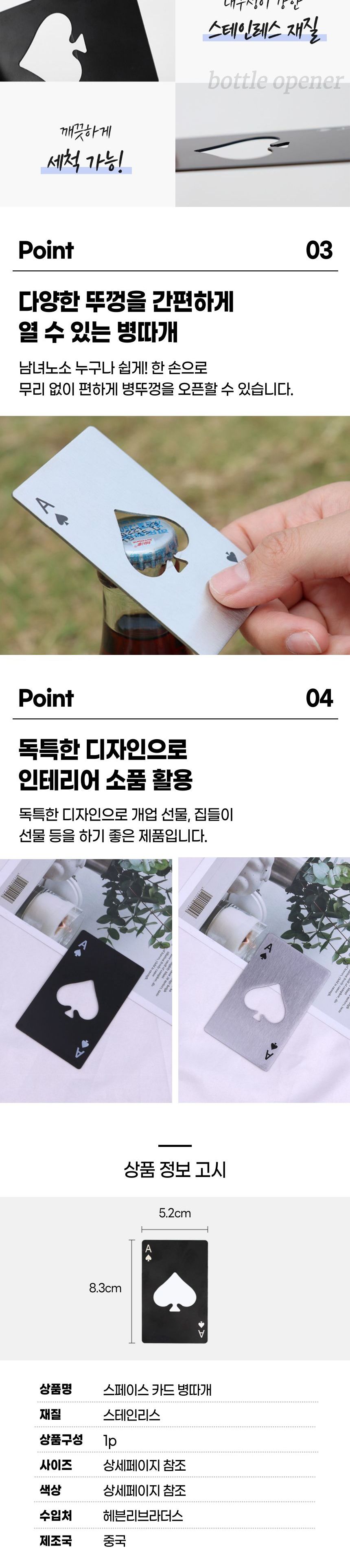 아이디어 병따개 오프너 사각 맥주병 유리병 캠핑 실버 인싸 친구 선물 병따개오픈 음료수따개 예쁜병따개 간편따개 캔오프너 음료오프너