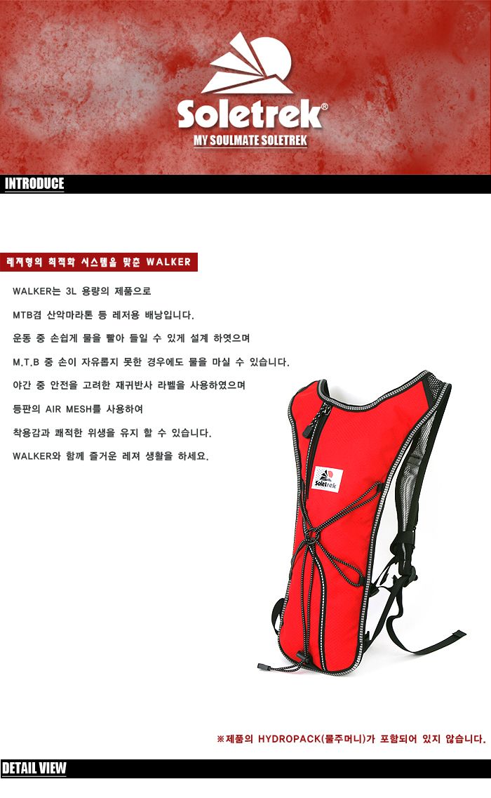 마라톤백_Walker_(워커))가방 패션가방 등산가방 백팩 마라톤백 마라톤백팩 가방 마라톤가방 캠핑가방 배낭 여행가방