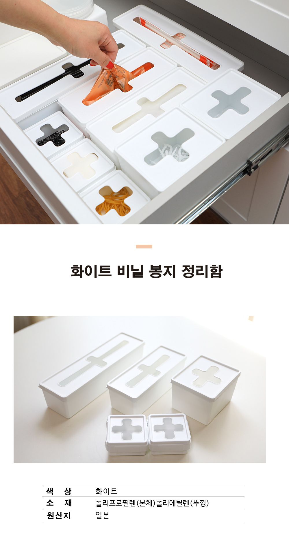 비닐 봉지 정리함 대 화이트 비닐수납정리함 비닐봉투수납함 비닐봉지수납함 비닐정리함 비닐수납 비닐정리 다용도비닐정리함 비닐봉투정리함 비닐봉지정리함 비닐케이스 비닐정리케이스