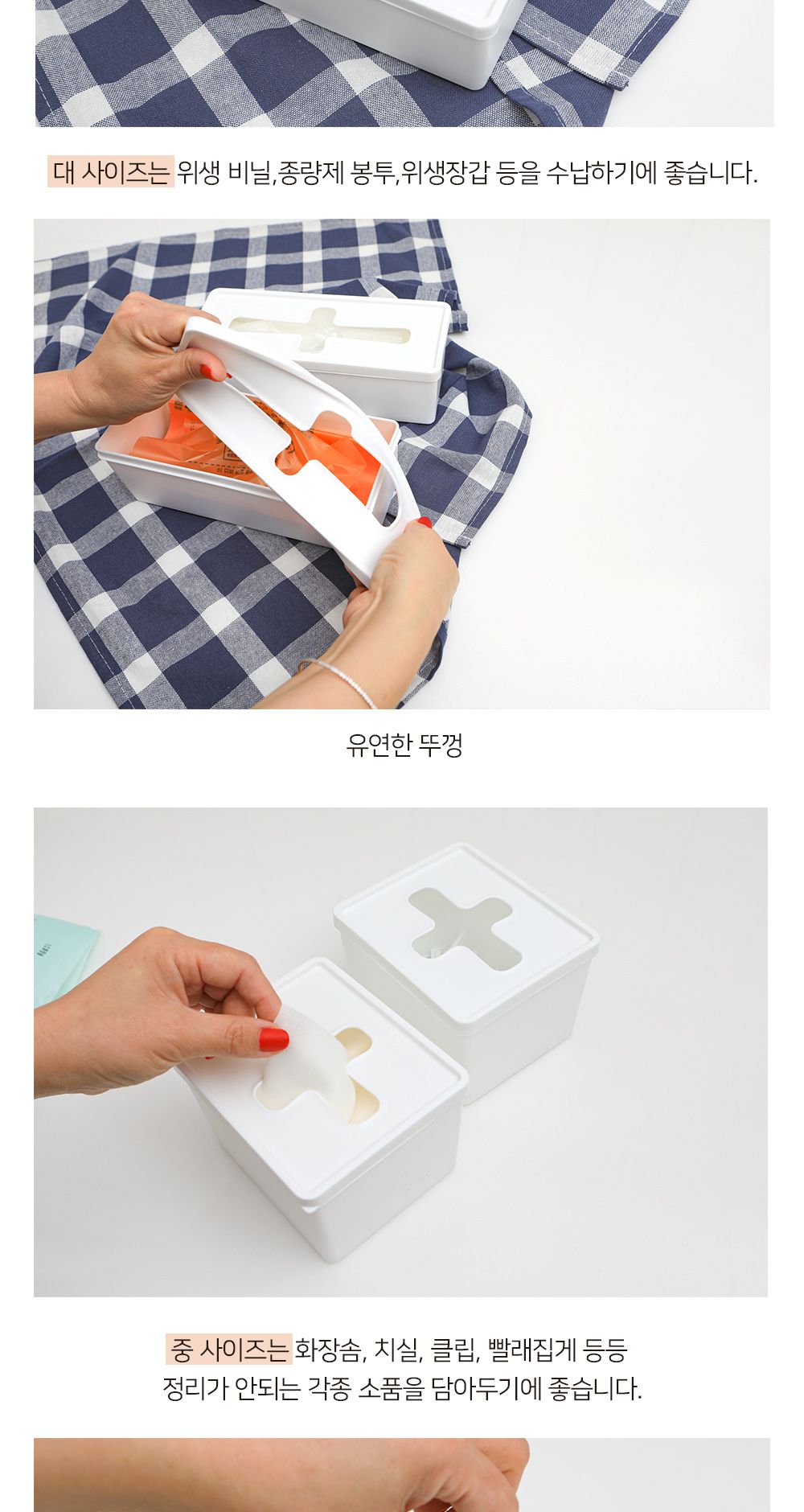 비닐 봉지 정리함 대 화이트 비닐수납정리함 비닐봉투수납함 비닐봉지수납함 비닐정리함 비닐수납 비닐정리 다용도비닐정리함 비닐봉투정리함 비닐봉지정리함 비닐케이스 비닐정리케이스