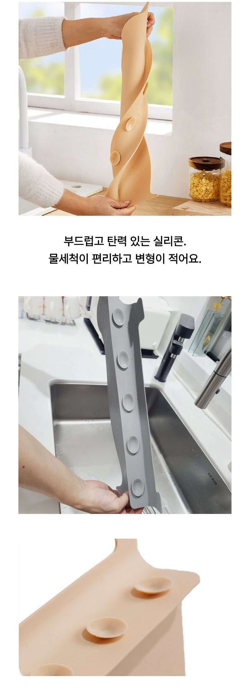 실리콘 싱크대 물막이 M50348 싱크대물막이 물튐방지 물막이 싱크대물튐방지 주방물막이 설거지물튐방지 싱크물막이
