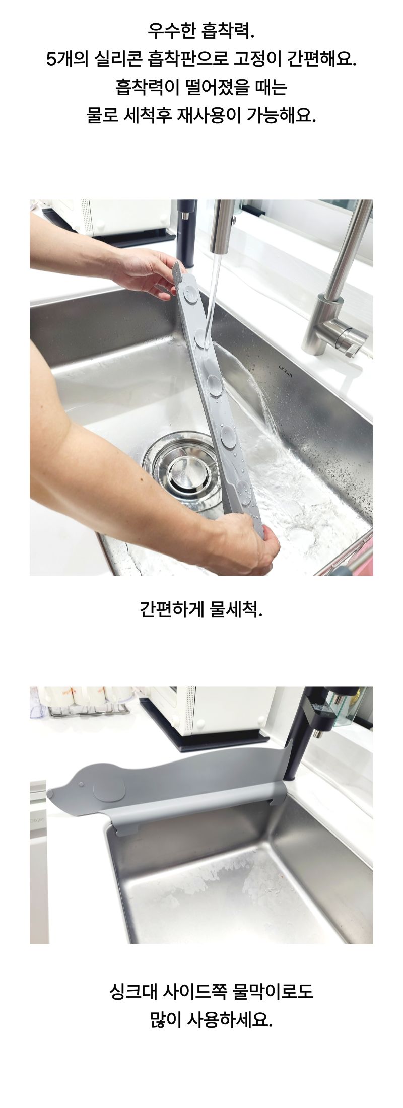 실리콘 싱크대 물막이 M50348 싱크대물막이 물튐방지 물막이 싱크대물튐방지 주방물막이 설거지물튐방지 싱크물막이