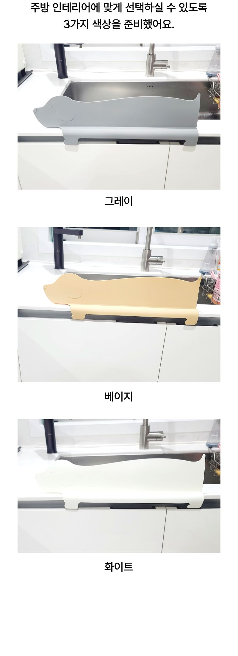 실리콘 싱크대 물막이 M50348 싱크대물막이 물튐방지 물막이 싱크대물튐방지 주방물막이 설거지물튐방지 싱크물막이