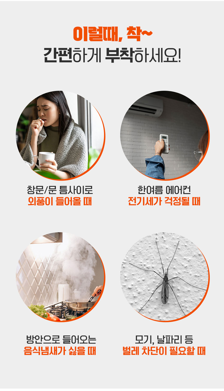 틈새막이 투명 방풍 테이프 25mm 3미터 문풍지 다용도문풍지 창문바람막이 틈새막이 창문틈새막이 단열문풍지 방한용문풍지 외풍차단문풍지 투명방풍테이프 방풍테이프 틈새막이테이프