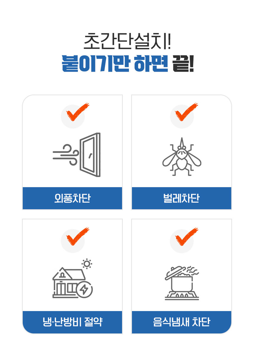 틈새막이 투명 방풍 테이프 25mm 3미터 문풍지 다용도문풍지 창문바람막이 틈새막이 창문틈새막이 단열문풍지 방한용문풍지 외풍차단문풍지 투명방풍테이프 방풍테이프 틈새막이테이프