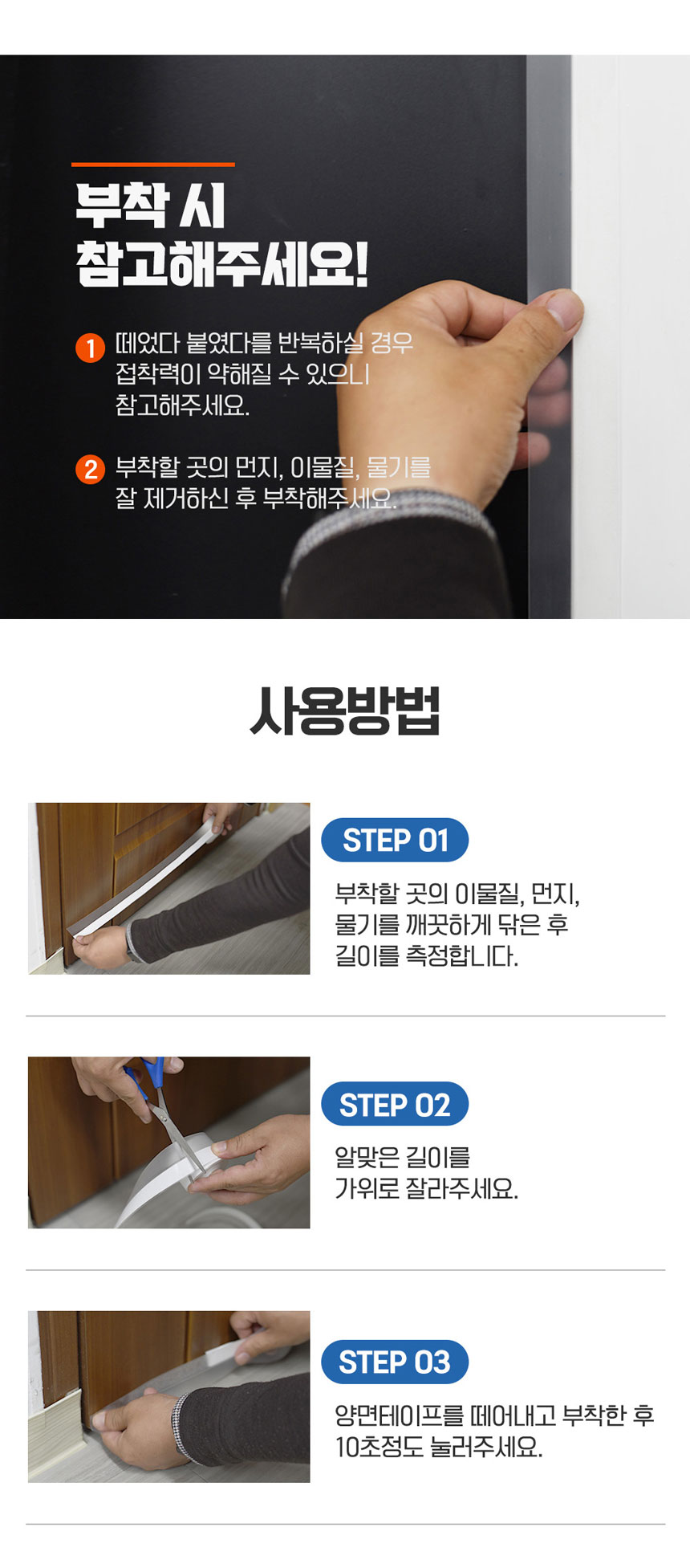 틈새막이 투명 방풍 테이프 25mm 3미터 문풍지 다용도문풍지 창문바람막이 틈새막이 창문틈새막이 단열문풍지 방한용문풍지 외풍차단문풍지 투명방풍테이프 방풍테이프 틈새막이테이프