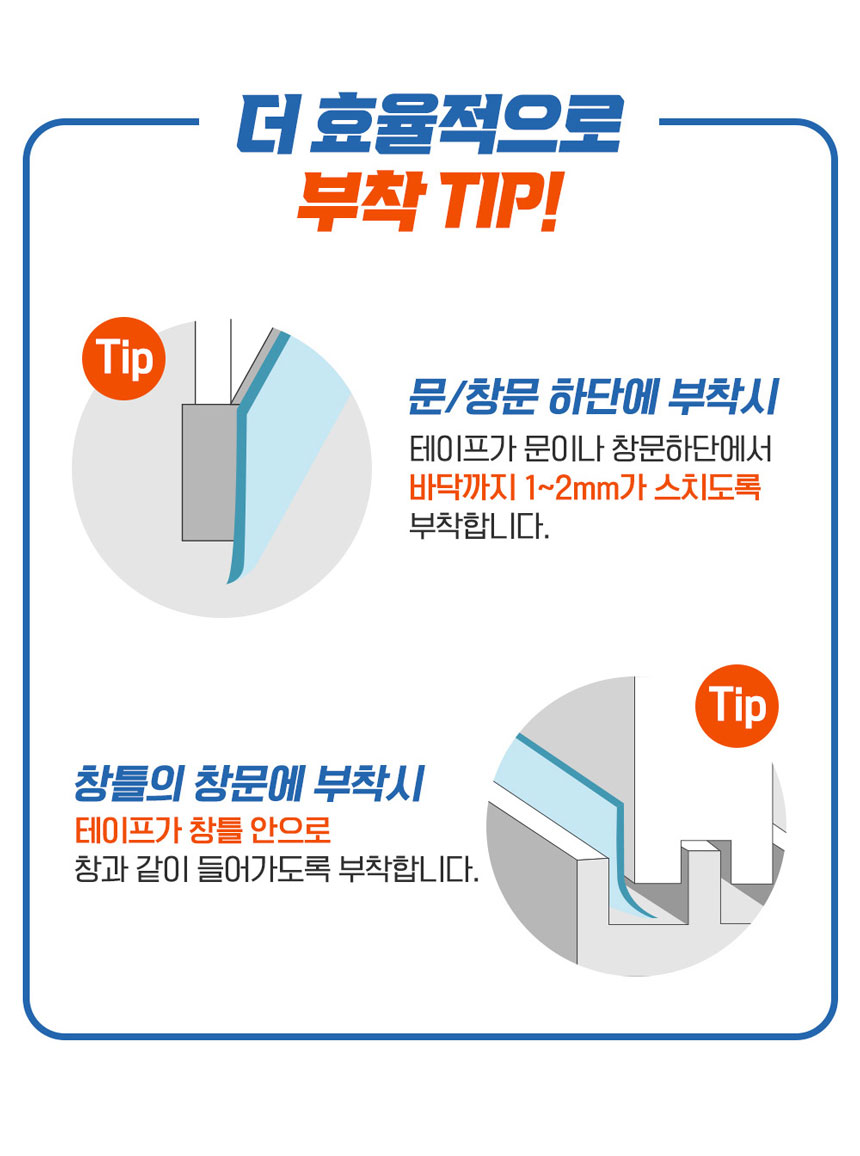 틈새막이 투명 방풍 테이프 25mm 3미터 문풍지 다용도문풍지 창문바람막이 틈새막이 창문틈새막이 단열문풍지 방한용문풍지 외풍차단문풍지 투명방풍테이프 방풍테이프 틈새막이테이프