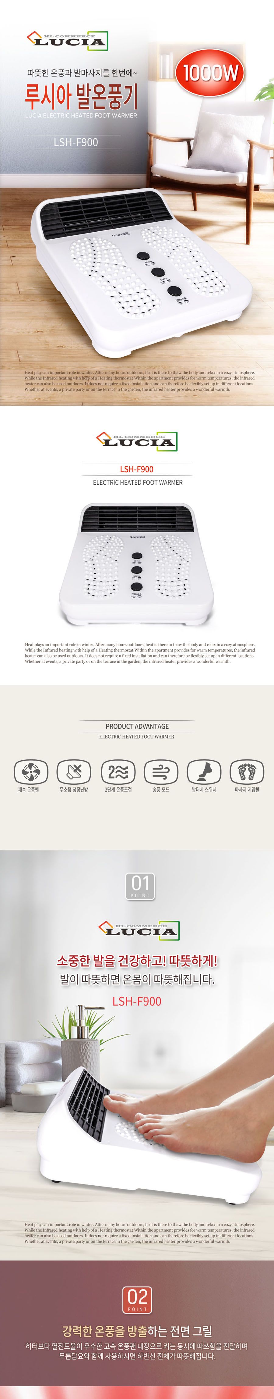 루시아 프리미엄 발온풍기 (바닥 온풍팬 겸용)/발온풍기/히터/전기히터/난방기/전기온풍기/풋난방기/온풍기