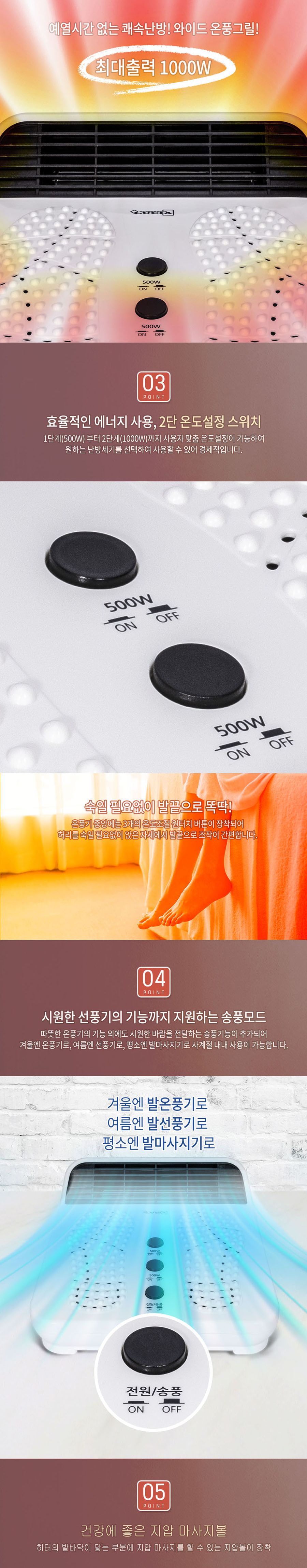 루시아 프리미엄 발온풍기 (바닥 온풍팬 겸용)/발온풍기/히터/전기히터/난방기/전기온풍기/풋난방기/온풍기