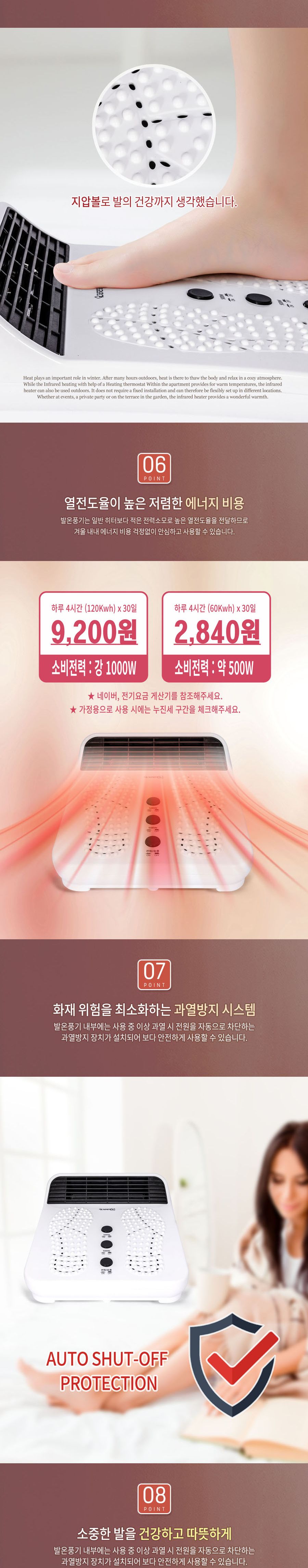 루시아 프리미엄 발온풍기 (바닥 온풍팬 겸용)/발온풍기/히터/전기히터/난방기/전기온풍기/풋난방기/온풍기