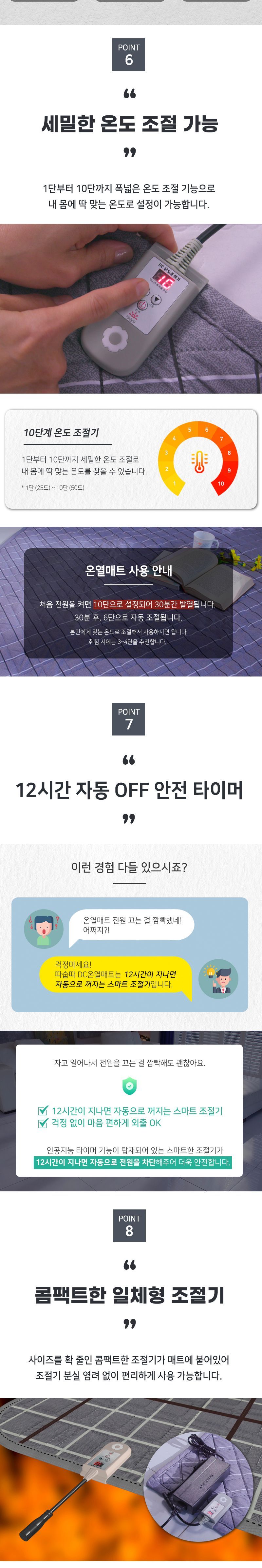 따숩따 DC24V 탄소 카본 온열 매트 더블/탄소카본매트/카본매트/탄소온열매트/탄소매트/전기장판/전기매트/