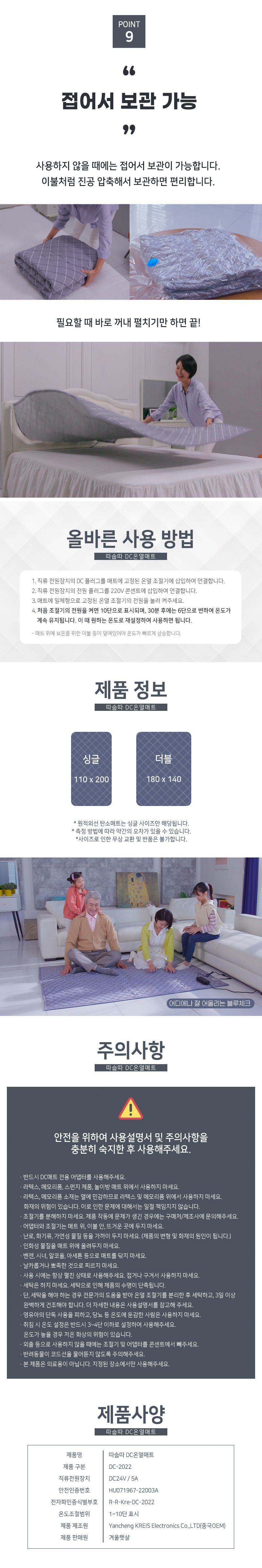 따숩따 DC24V 탄소 카본 온열 매트 더블/탄소카본매트/카본매트/탄소온열매트/탄소매트/전기장판/전기매트/