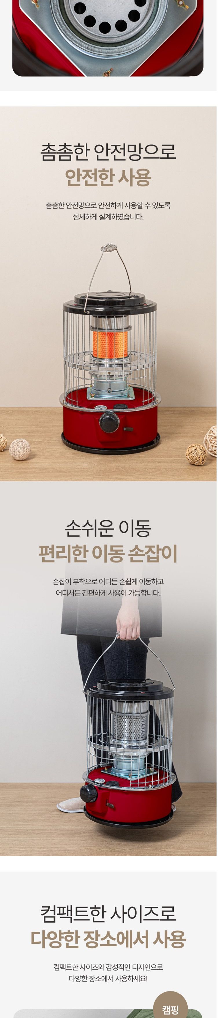 템프라도 이동형 석유난로 KRPH-5005R/캠핑용난로/기름난로/등유난로/이동형난로/야외난로/소형등유난로/소