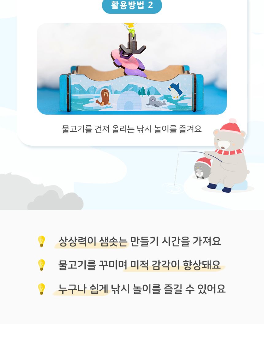 겨울 얼음 낚시 장난감/낚시놀이/얼음낚시/얼음낚시놀이/얼음낚시게임/어린이낚시놀이/어린이낚시/스포츠게