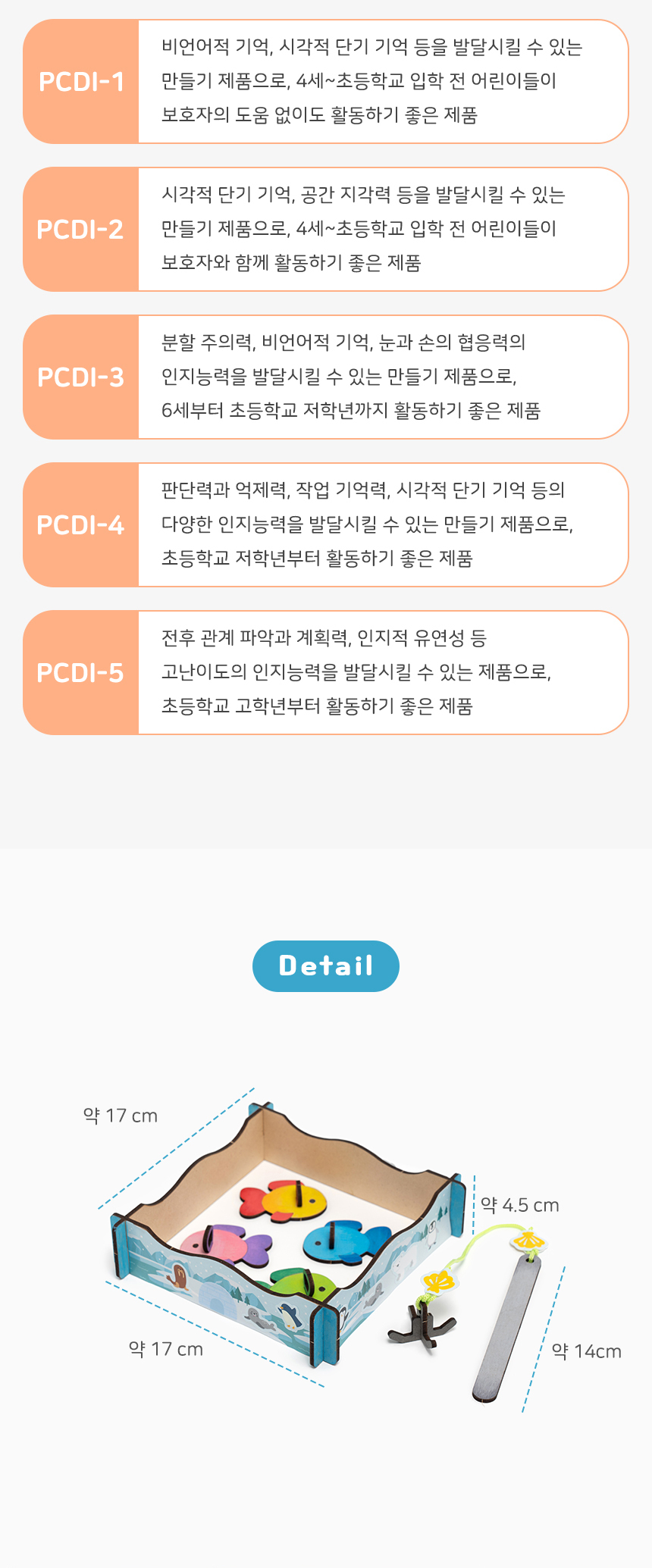 겨울 얼음 낚시 장난감/낚시놀이/얼음낚시/얼음낚시놀이/얼음낚시게임/어린이낚시놀이/어린이낚시/스포츠게