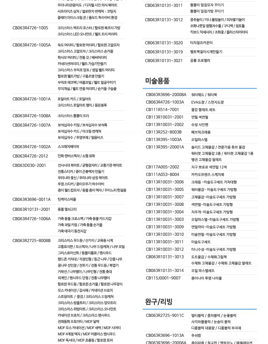 겨울 얼음 낚시 장난감/낚시놀이/얼음낚시/얼음낚시놀이/얼음낚시게임/어린이낚시놀이/어린이낚시/스포츠게