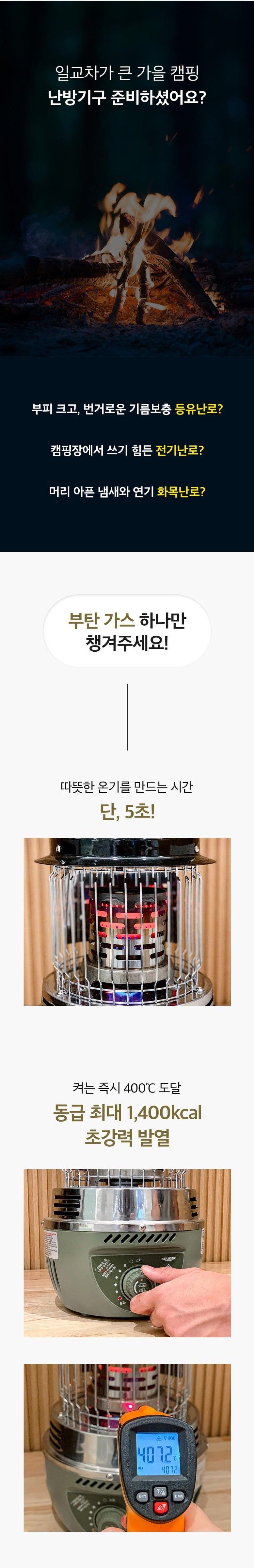 KRUGER KRGH-2101K 템프라도 이동형 가스 히터/가스히터/가스난로/난로/히터/난방기/가스난방기/캠핑히터/