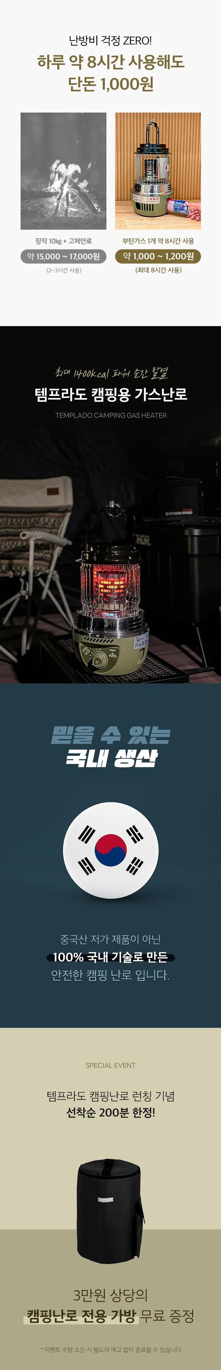 KRUGER KRGH-2101K 템프라도 이동형 가스 히터/가스히터/가스난로/난로/히터/난방기/가스난방기/캠핑히터/