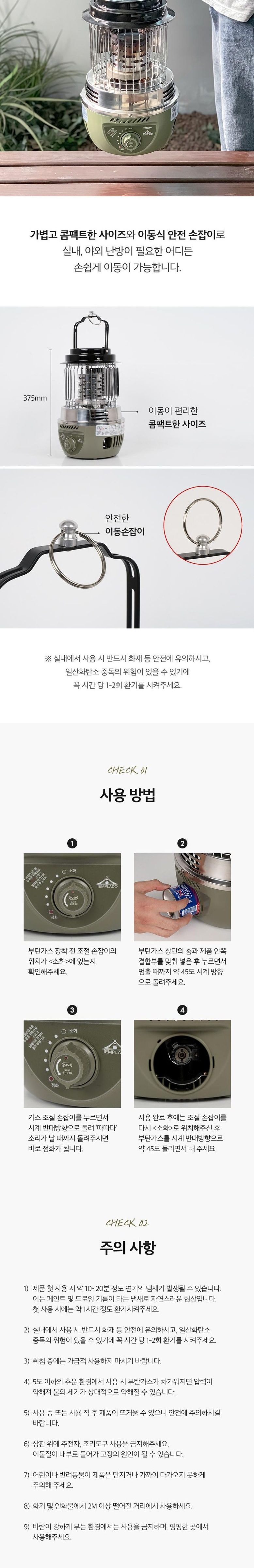 KRUGER KRGH-2101K 템프라도 이동형 가스 히터/가스히터/가스난로/난로/히터/난방기/가스난방기/캠핑히터/