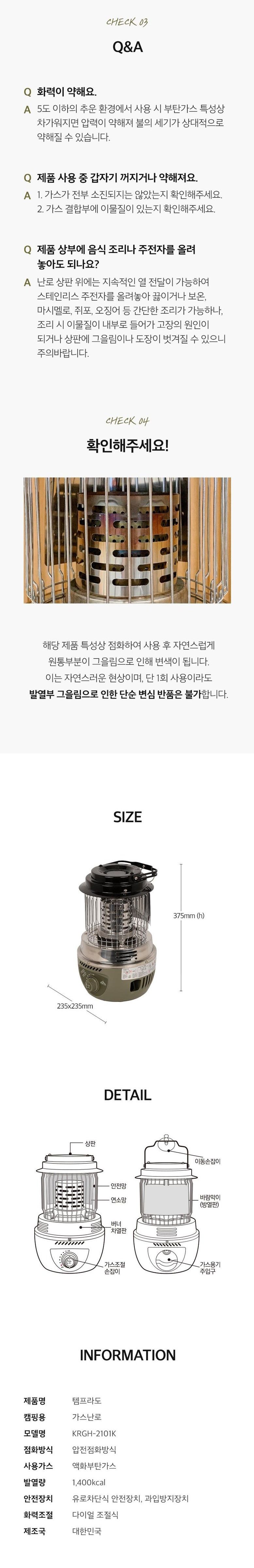 KRUGER KRGH-2101K 템프라도 이동형 가스 히터/가스히터/가스난로/난로/히터/난방기/가스난방기/캠핑히터/
