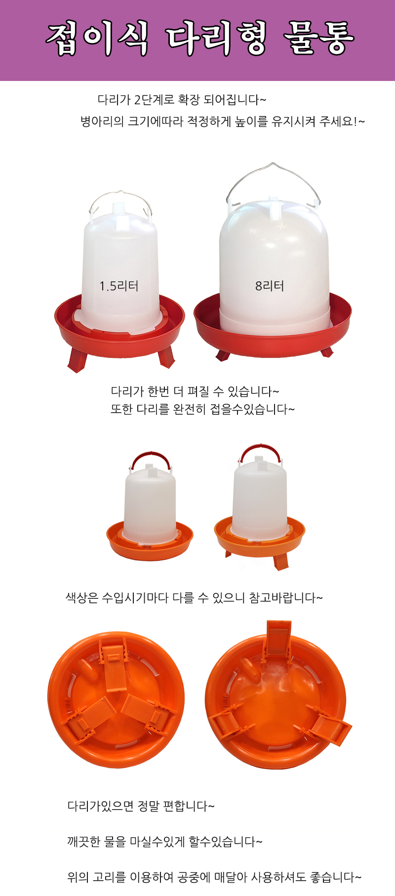 고무 닭사료통 반포용 15KG용 닭모이통 사료통 급식기