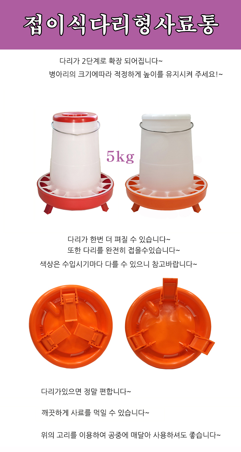 고무 닭사료통 반포용 15KG용 닭모이통 사료통 급식기