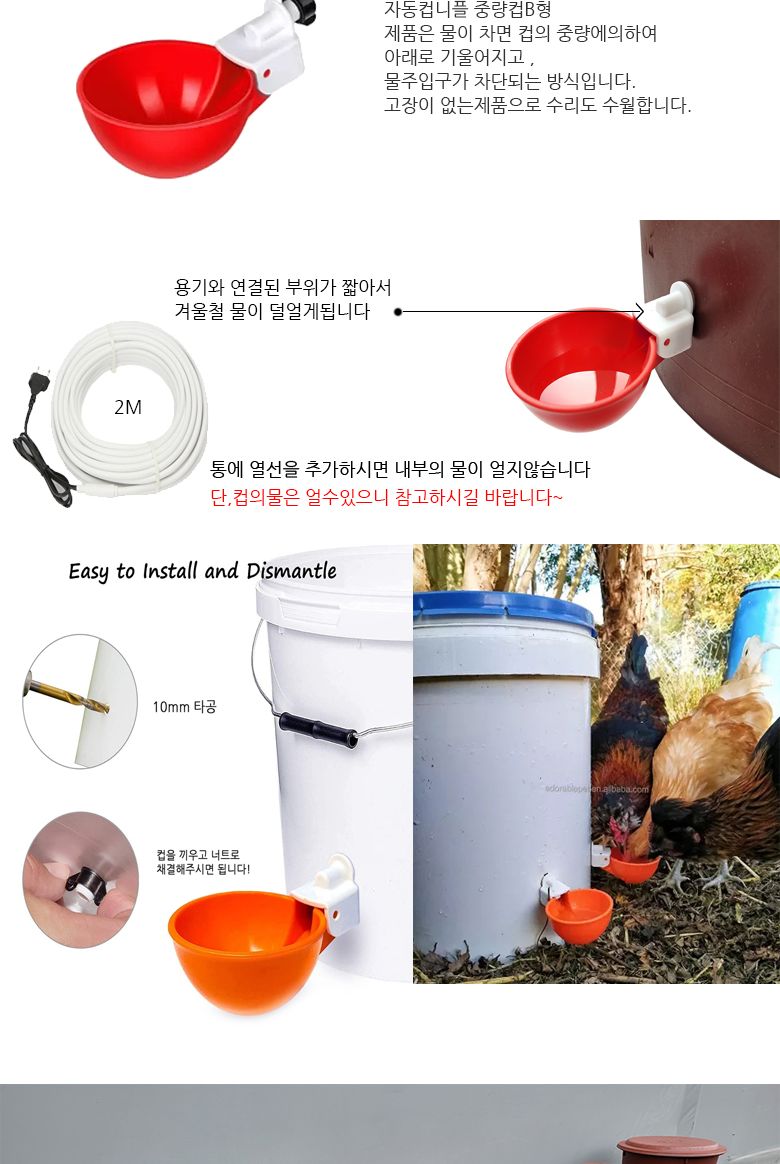 자동컵니플급수기 B형 3호 60리터/급수기/닭물통/물통/병아리물통/병아리급수기/닭급수기/자동컵니플급수기