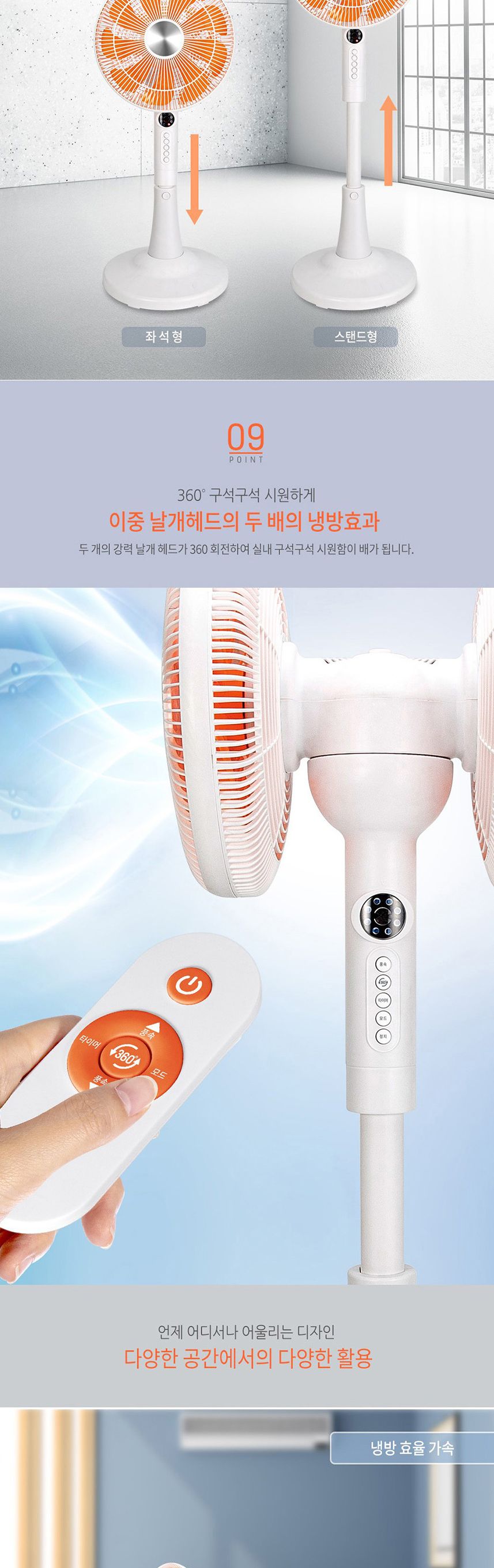 짐머만9112 더블헤더 양면 선풍기/스탠드선풍기/더블헤더선풍기/듀얼선풍기/가정용선풍기/리모컨선풍기/리