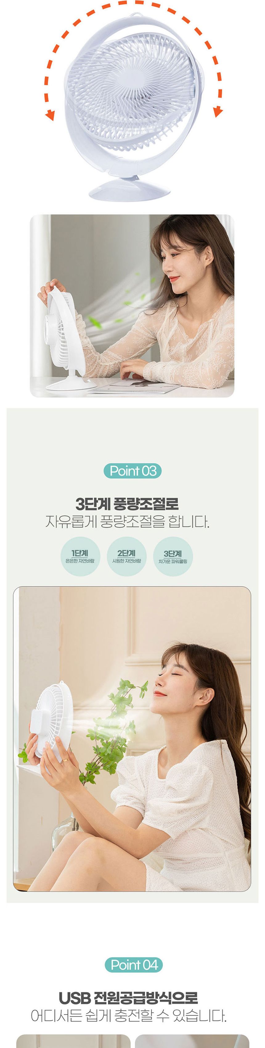삼우힐링620 USB 탁상용 선풍기/탁상선풍기/회전선풍기/충전식선풍기/데스크선풍기/USB선풍기/책상선풍기/