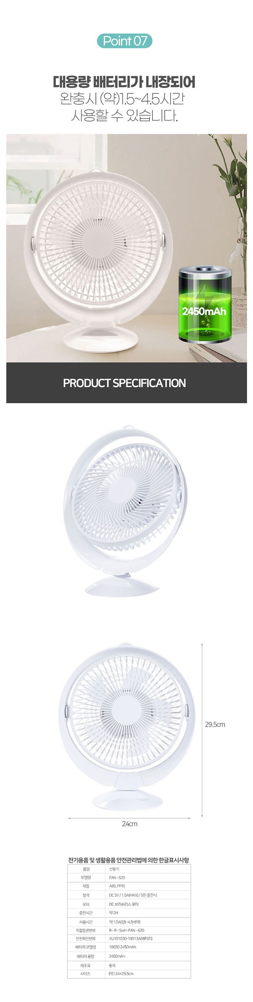 삼우힐링620 USB 탁상용 선풍기/탁상선풍기/회전선풍기/충전식선풍기/데스크선풍기/USB선풍기/책상선풍기/