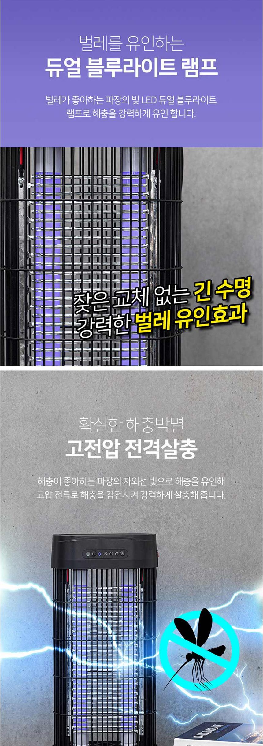 크루거4720 스탠드 LED 해충퇴치기/벌레퇴치기/모기퇴치기/해충퇴치기/스탠드해충퇴치기/벌레유인퇴치기/해