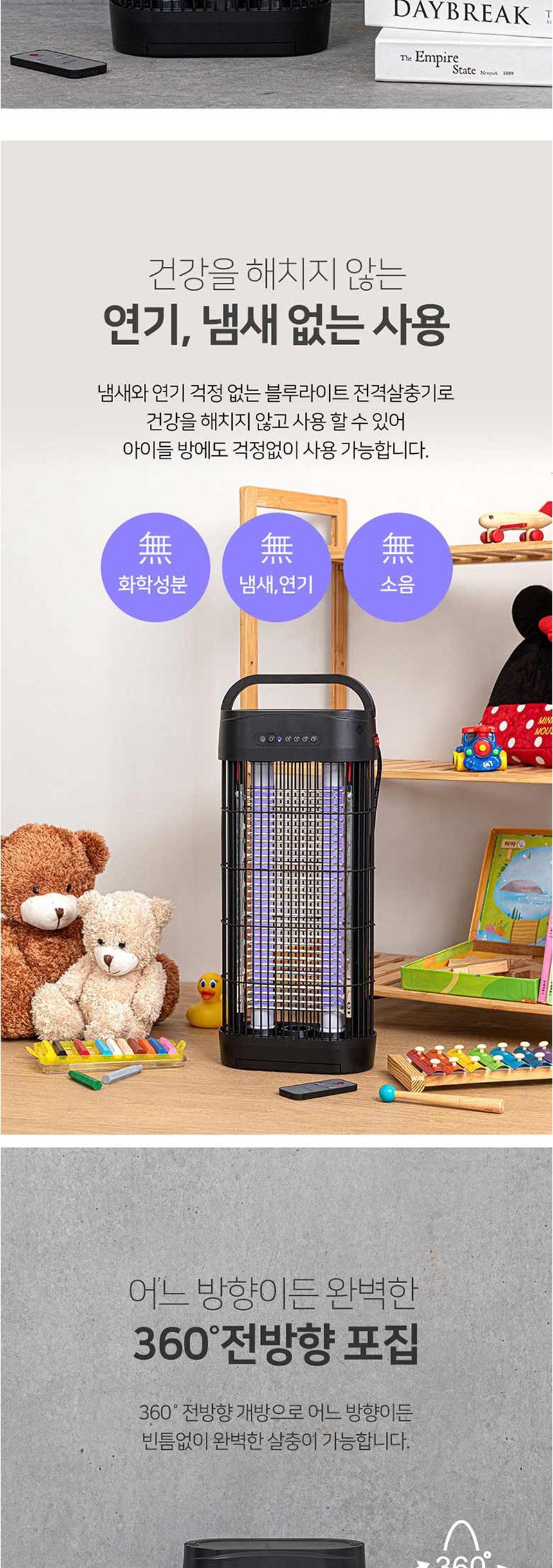 크루거4720 스탠드 LED 해충퇴치기/벌레퇴치기/모기퇴치기/해충퇴치기/스탠드해충퇴치기/벌레유인퇴치기/해