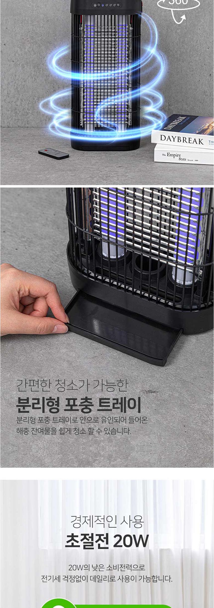 크루거4720 스탠드 LED 해충퇴치기/벌레퇴치기/모기퇴치기/해충퇴치기/스탠드해충퇴치기/벌레유인퇴치기/해